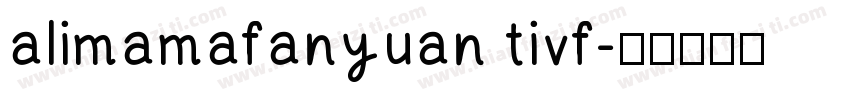 alimamafanyuan tivf字体转换